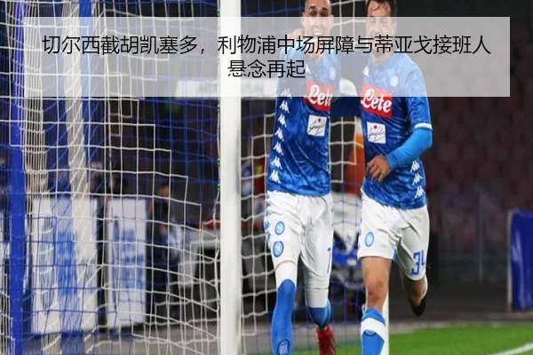 qie-er-xi-jie-hu-kai-sai-duo-li-wu-pu-zhong-chang-ping-zhang-yu-di-ya-ge-jie-ban-ren-xuan-nian-zai-qi-2-626.jpg