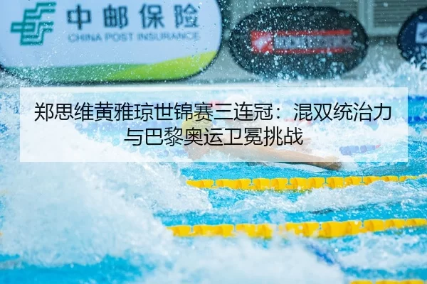 zheng-si-wei-huang-ya-qiong-shi-jin-sai-san-lian-guan-hun-shuang-tong-zhi-li-yu-ba-li-ao-yun-wei-mian-tiao-zhan-2-474.jpg